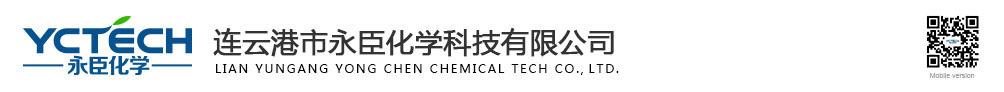 LianYunGang YongChen Chemical Technology Co., Ltd.